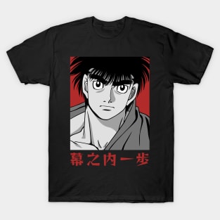 Ippo Makunouchi T-Shirt